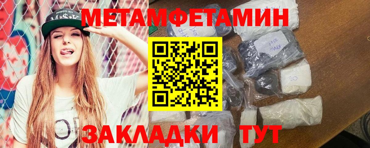 АМФЕТАМИН Розовый  Вход с VPN  АМФЕТАМИН  Уссурийск 