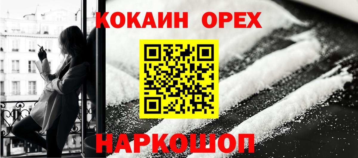 COCAIN Перу Уссурийск
