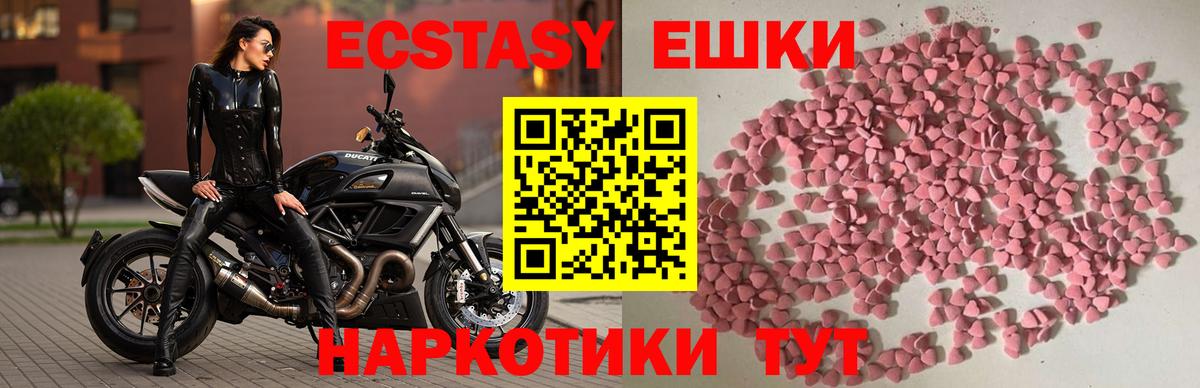 Экстази  Экстази Cube  Вход с VPN  это наркотические препараты  Уссурийск  Экстази Philipp Plein 