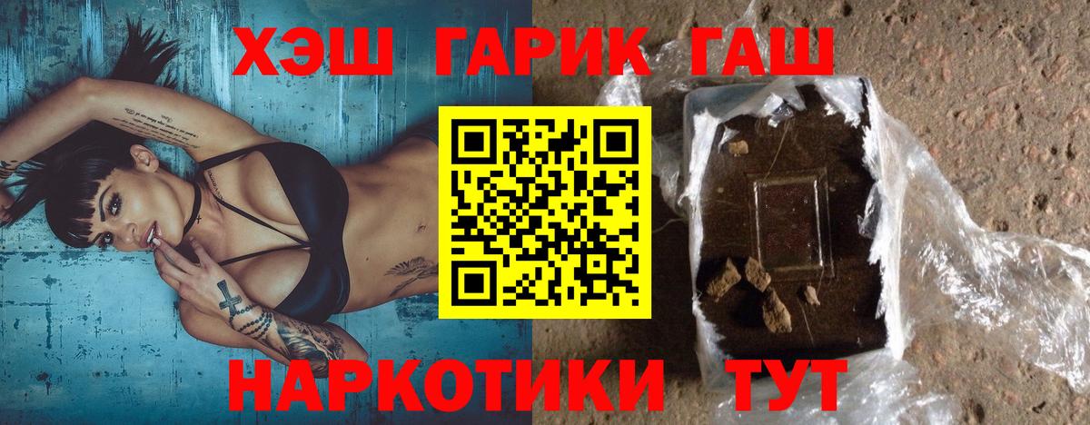 Гашиш хэш Уссурийск