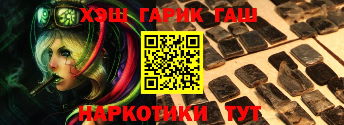 ГАШИШ гашик  ГАШ hashish  Вход с VPN  Уссурийск 