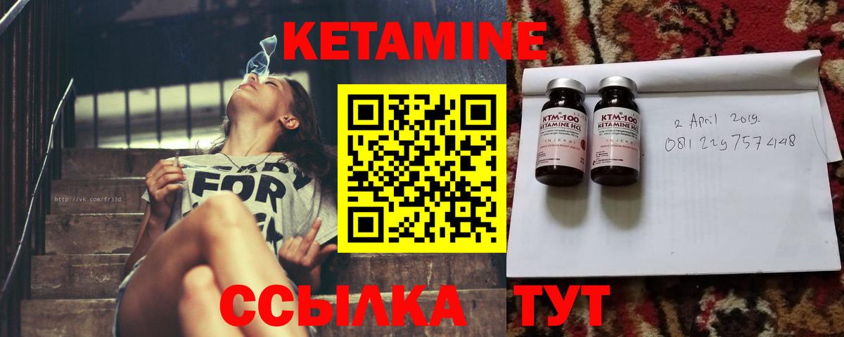 Уссурийск  mega как зайти  Вход с VPN  КЕТАМИН ketamine 