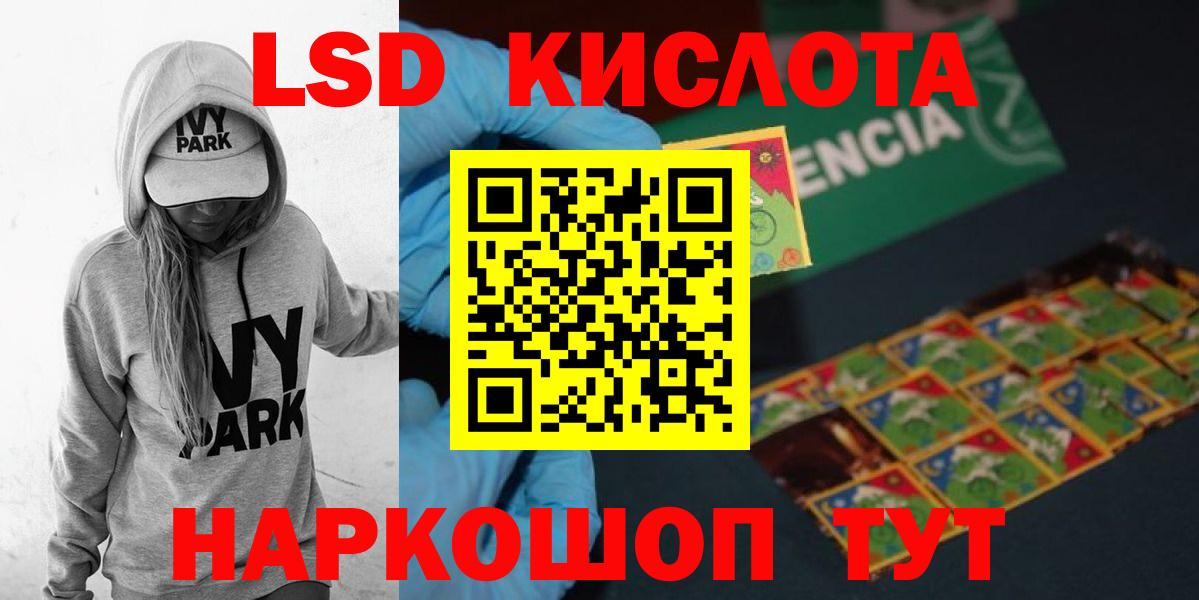 LSD-25 экстази ecstasy  Вход с VPN  ссылка на мегу как войти  Уссурийск 