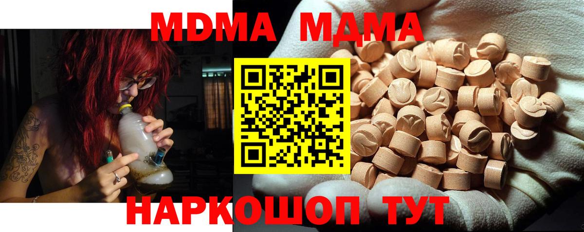 MDMA молли  MDMA  Уссурийск  Вход с VPN 