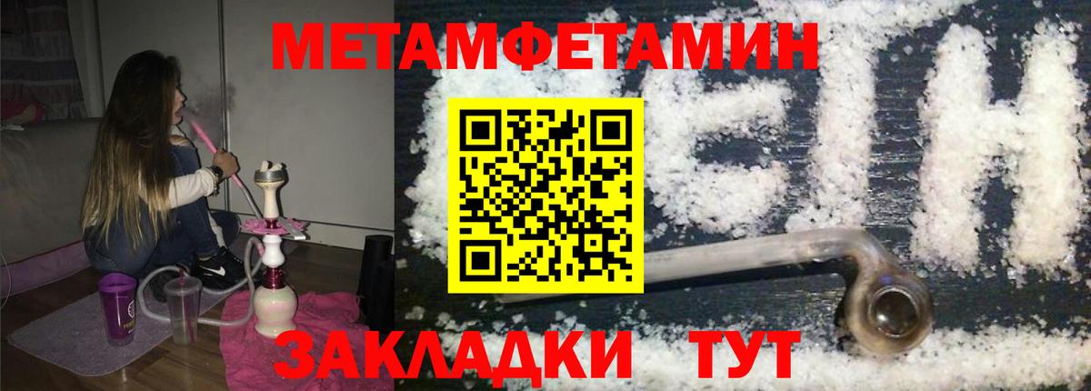 Уссурийск  Метамфетамин кристалл  Вход с VPN 
