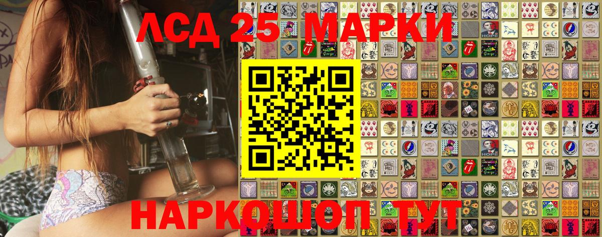 Марки 25I-NBOMe 1,8мг  Марки 25I-NBOMe 1,8мг  Наркотические марки  Уссурийск  Вход с VPN 